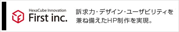 株式会社ファースト