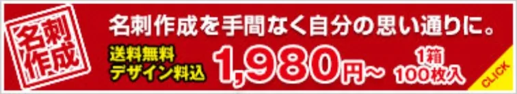 名刺ファースト